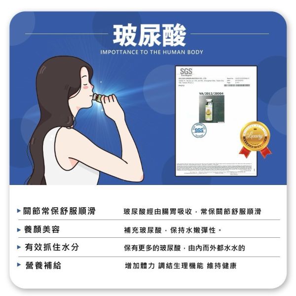 【母親節特惠】全方位HA喝的玻尿酸兩盒 
