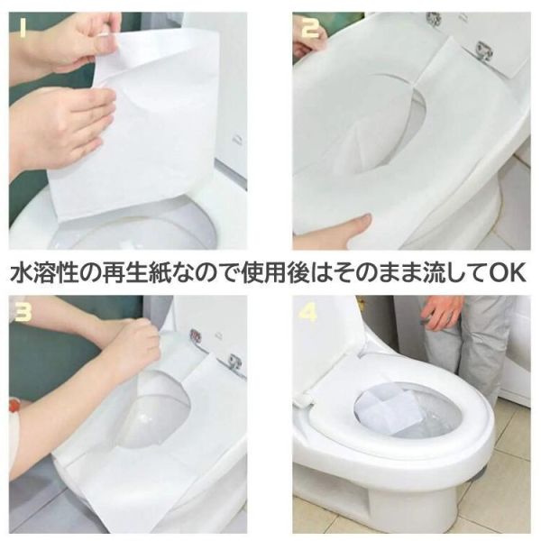 一次性馬桶坐墊紙