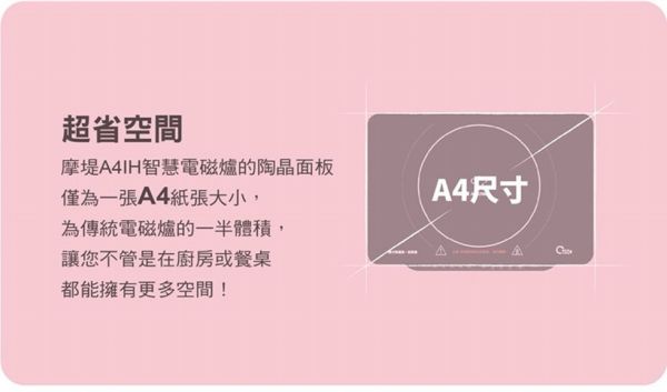 A4 Plus IH 智慧電磁爐（1200w） 