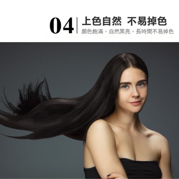 何首烏護髮染兩色 