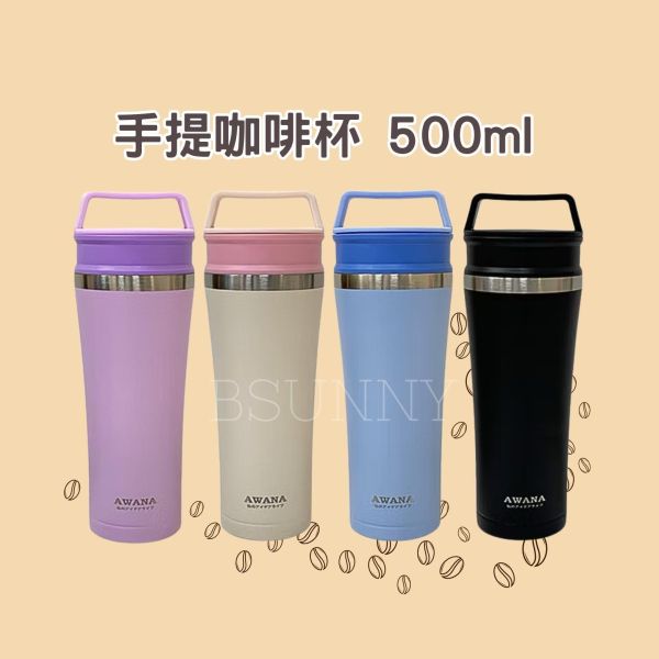 【AWANA】手提咖啡杯500ml 