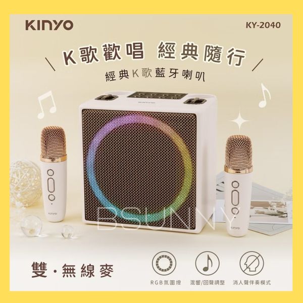 經典K歌藍牙喇叭麥克風伴唱 