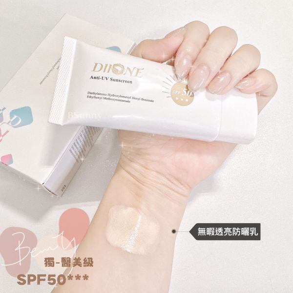 高係數SPF50防曬乳50ml 