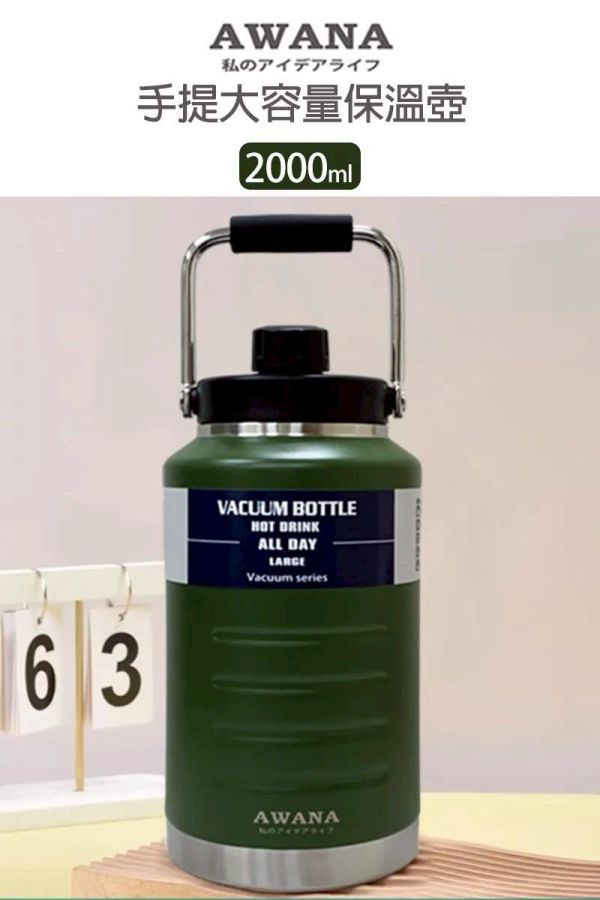 手提大容量保溫壺2000ml 