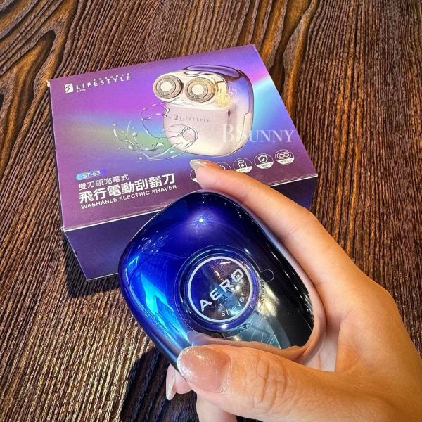 雙刀頭充電式飛行電動刮鬍刀 