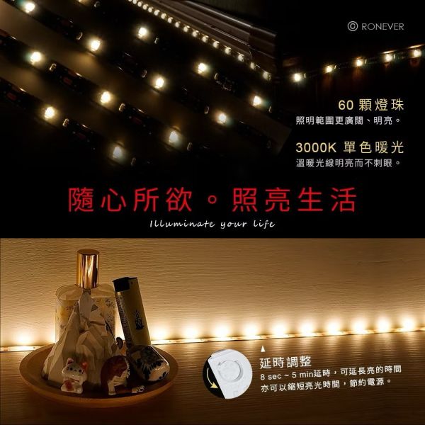 【RONEVER】 LED 人體感應燈條2M-充電款 