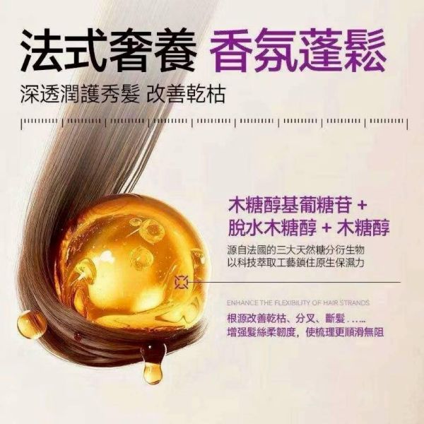 【krombi】奢潤香氛滋養髮膜 