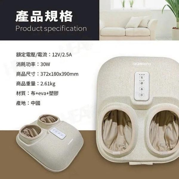 【富力森】溫熱足部按摩機 