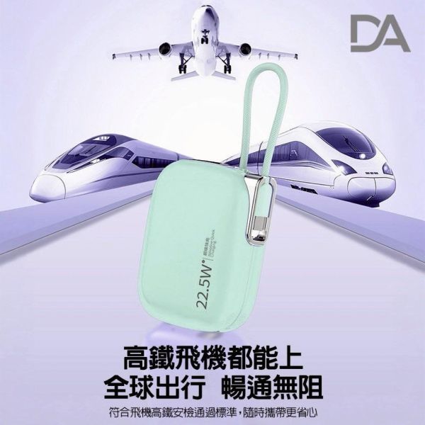DA小電寶 迷你雙線快充行動電源 