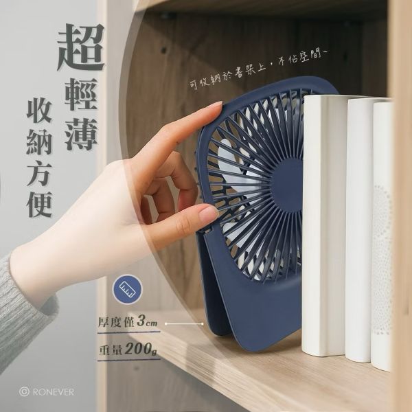 【RONEVER】PG027多功能折疊風扇兩色 