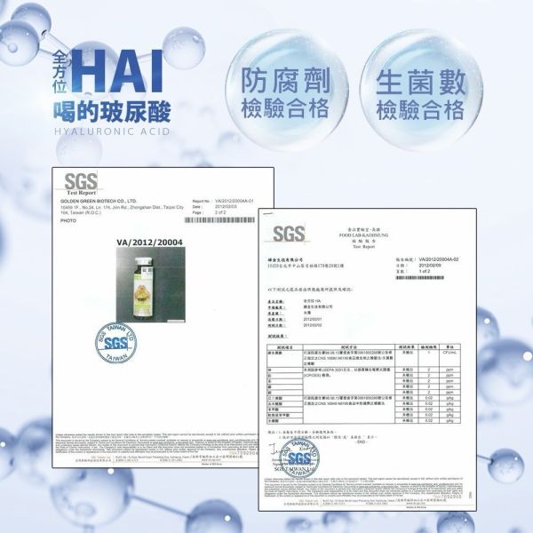 【母親節特惠】全方位HA喝的玻尿酸兩盒 