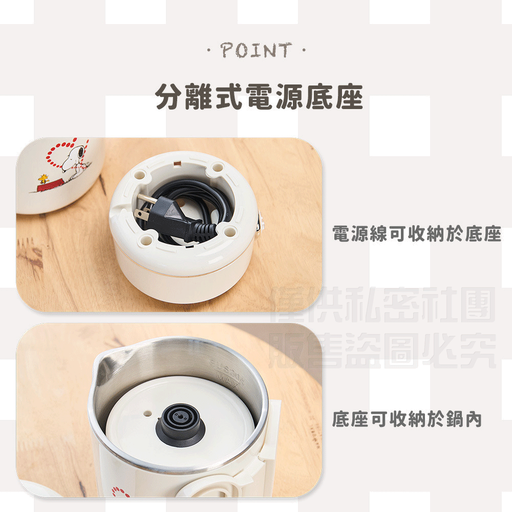 史努比雙電壓旅行折疊鍋 