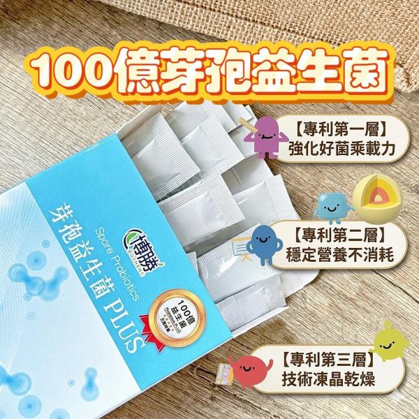 芽孢益生菌PLUS 30入/盒 