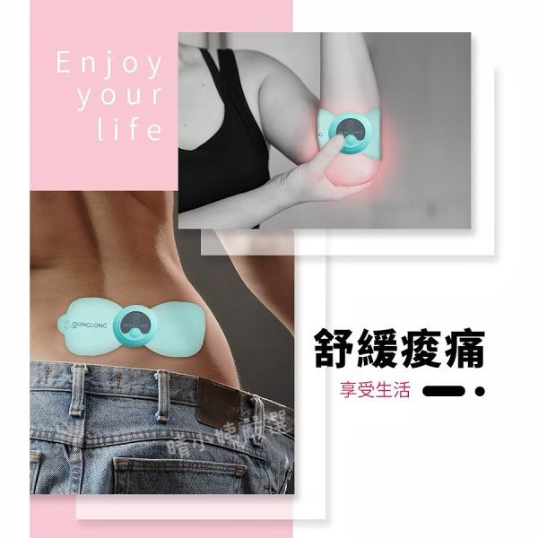 東龍 USB遙控按摩貼片（送兩個貼片） 