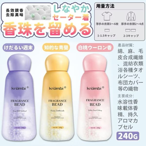 日系護衣香氛豆240g 