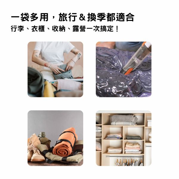 收納真空壓縮袋M,L 