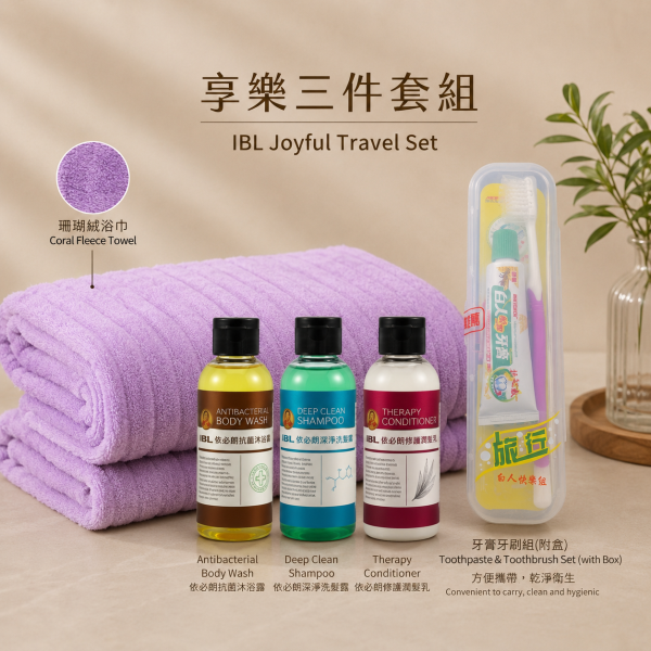 【畢業旅行必備】享樂旅行組三件套 