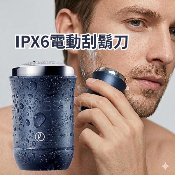 IPX6電動刮鬍刀 