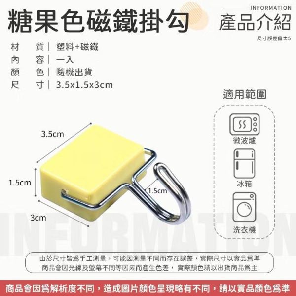 糖果色磁鐵免釘掛勾 