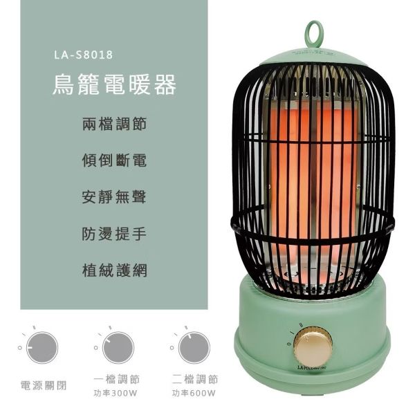 【LAPOLO】鳥籠電暖器 