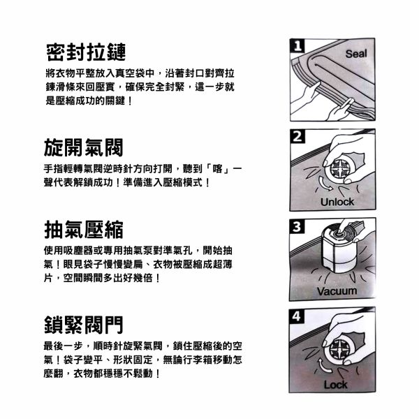 收納真空壓縮袋M,L 