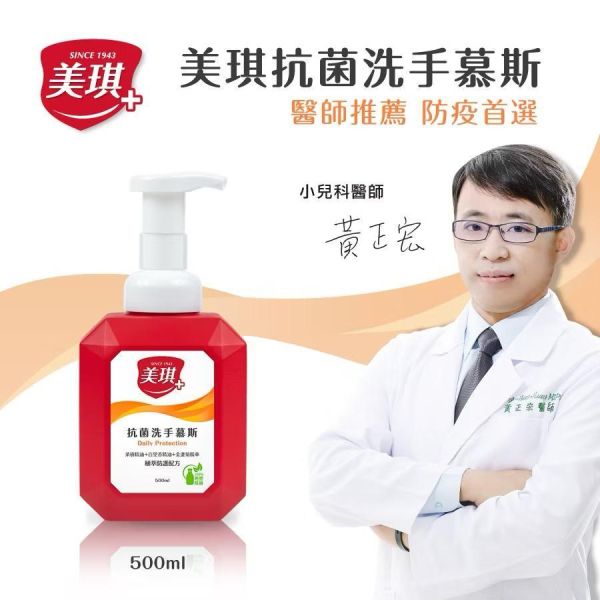【美琪】抗菌洗手慕斯淨味防護配方500ml 