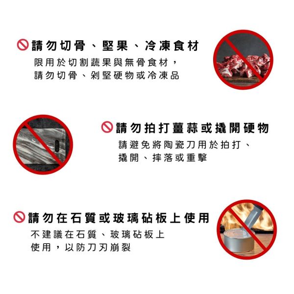 美食達人嚴選陶瓷刀 