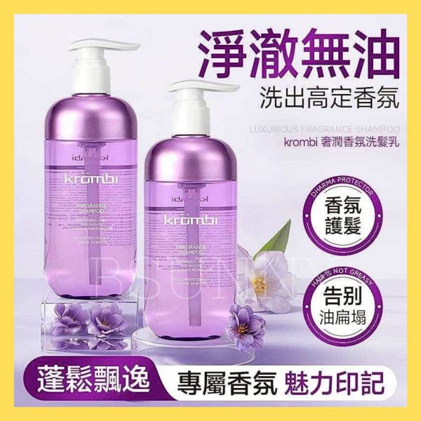 【krombi】香氛洗髮精 