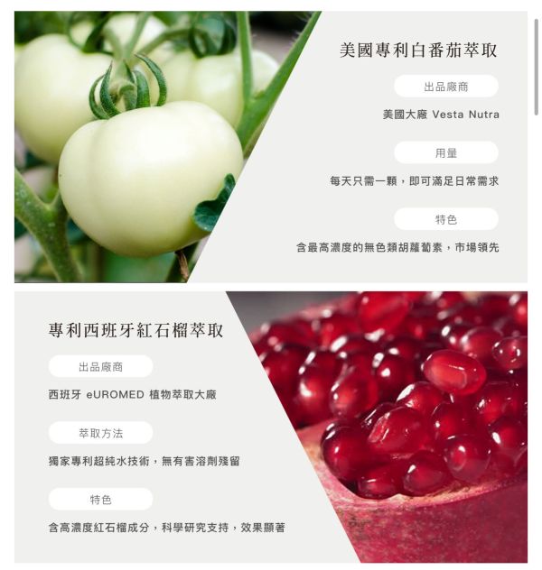 YITI專利白蕃茄膠囊買3送1 