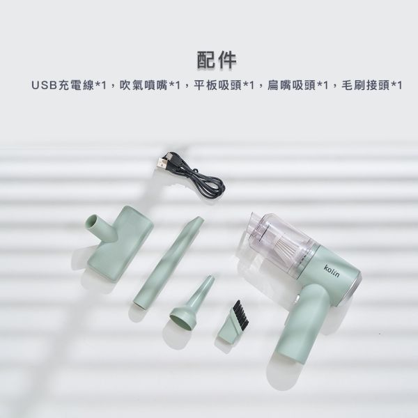 歌林HEPA無線「吹氣吸」塵槍 