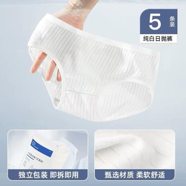 【懶得洗】男女免洗內褲 