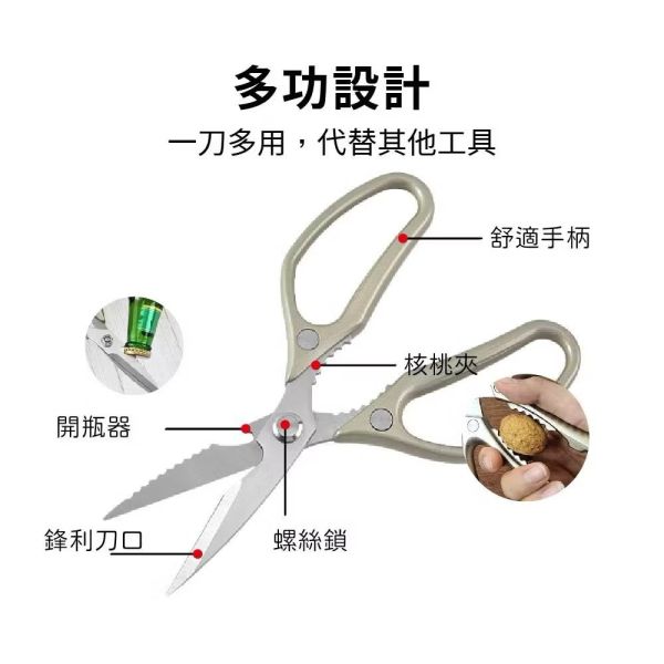 SK-5不鏽鋼萬用剪刀 