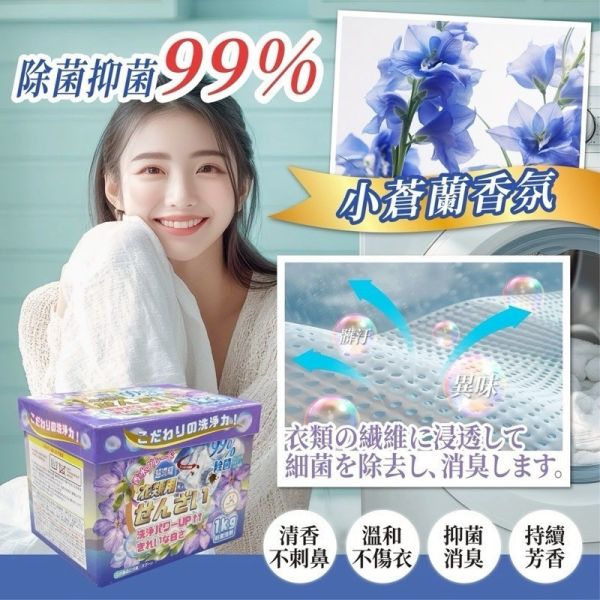 超濃縮洗衣粉1kg 