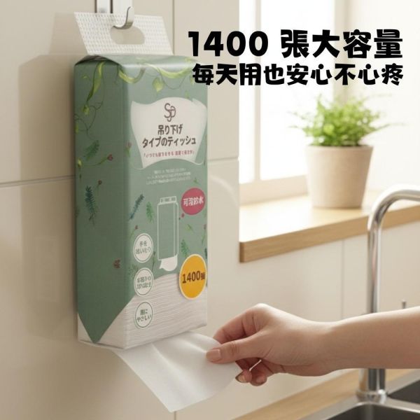 1400張懸掛式衛生紙 