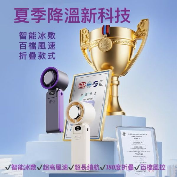 【秒殺款】冰鎮掛脖手拿兩用小風扇四色 