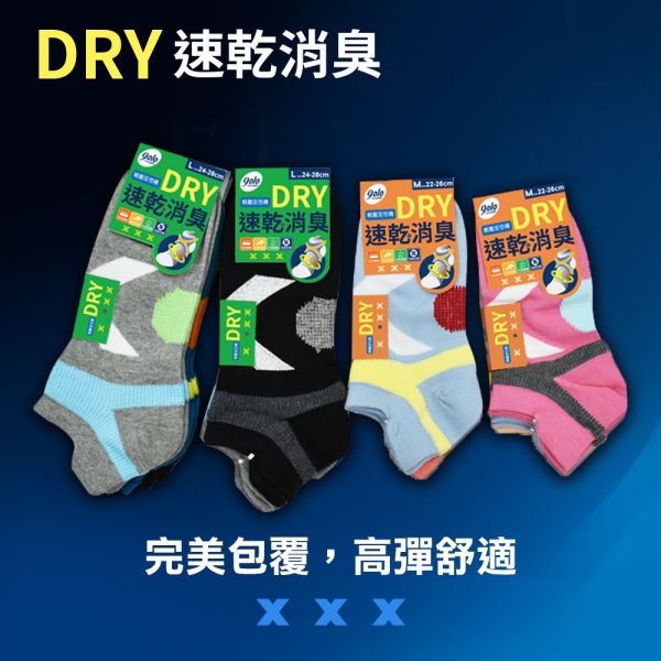 MIT速乾消臭輕壓足弓襪12雙 