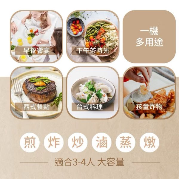 TELEEUNKEN 德律風根多功能料理鍋 