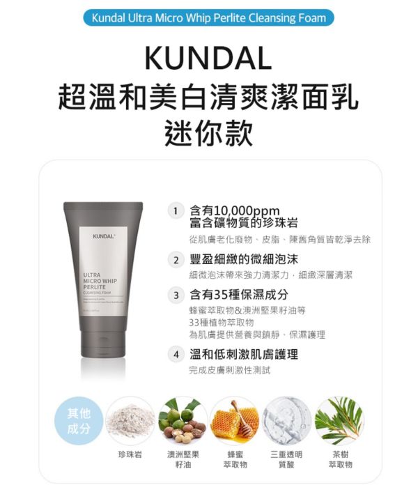 【韓國】KUNDAL 昆黛爾白麝香沐浴旅行5件組 
