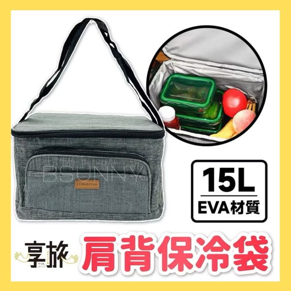 防水方形保溫保冰袋15L-灰 