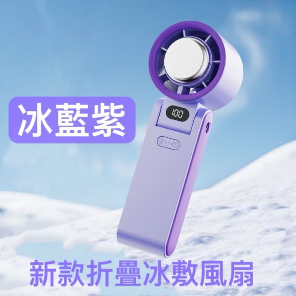 【秒殺款】冰鎮掛脖手拿兩用小風扇四色 