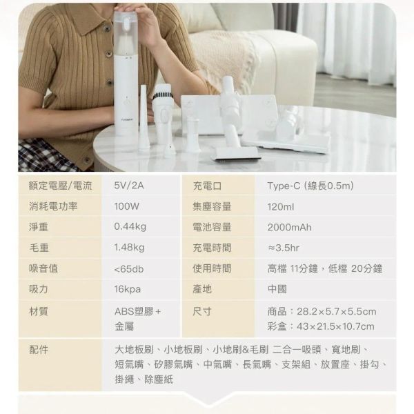 【富力森】無線兩用多功能吸塵器 
