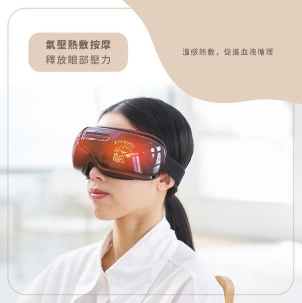 史努比氣壓熱敷按摩眼罩 