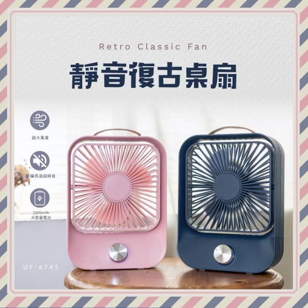 【KINYO】靜音復古桌扇 (UF) 無段式調風(粉) 