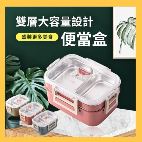 《AWANA》雙層雙格便當盒三色 