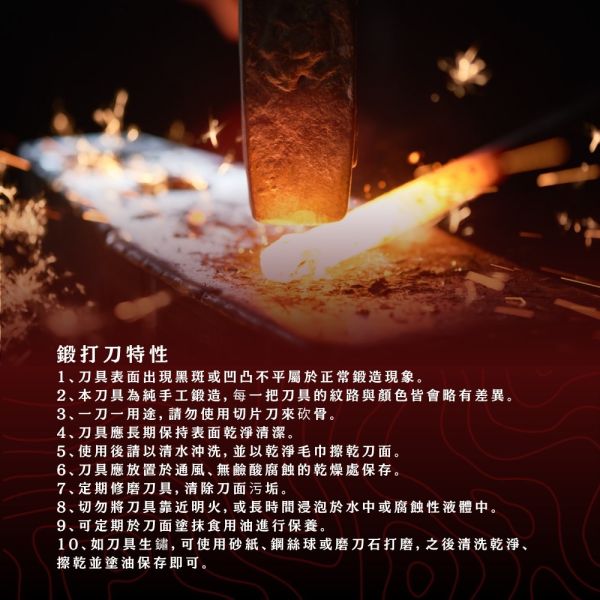 職人嚴選鍛打菜刀 