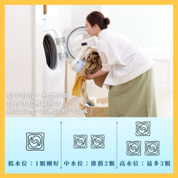 《日本》四合一洗衣凝珠22入 