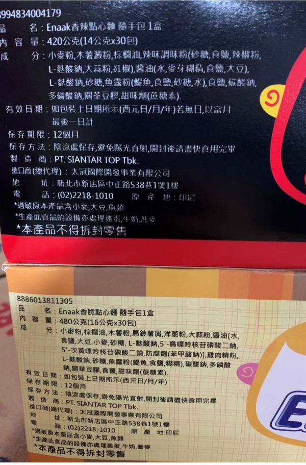《韓國》小雞麵16gX30包 