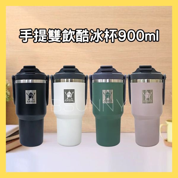 手提雙飲酷冰杯900ml 