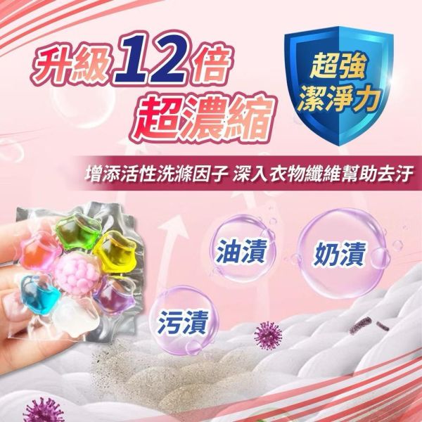 7in1 威力士洗衣凝珠30顆袋裝 