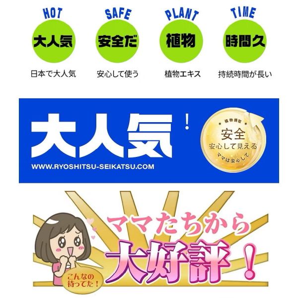 《日本》驅蚊貼片24入(兒童可用) 